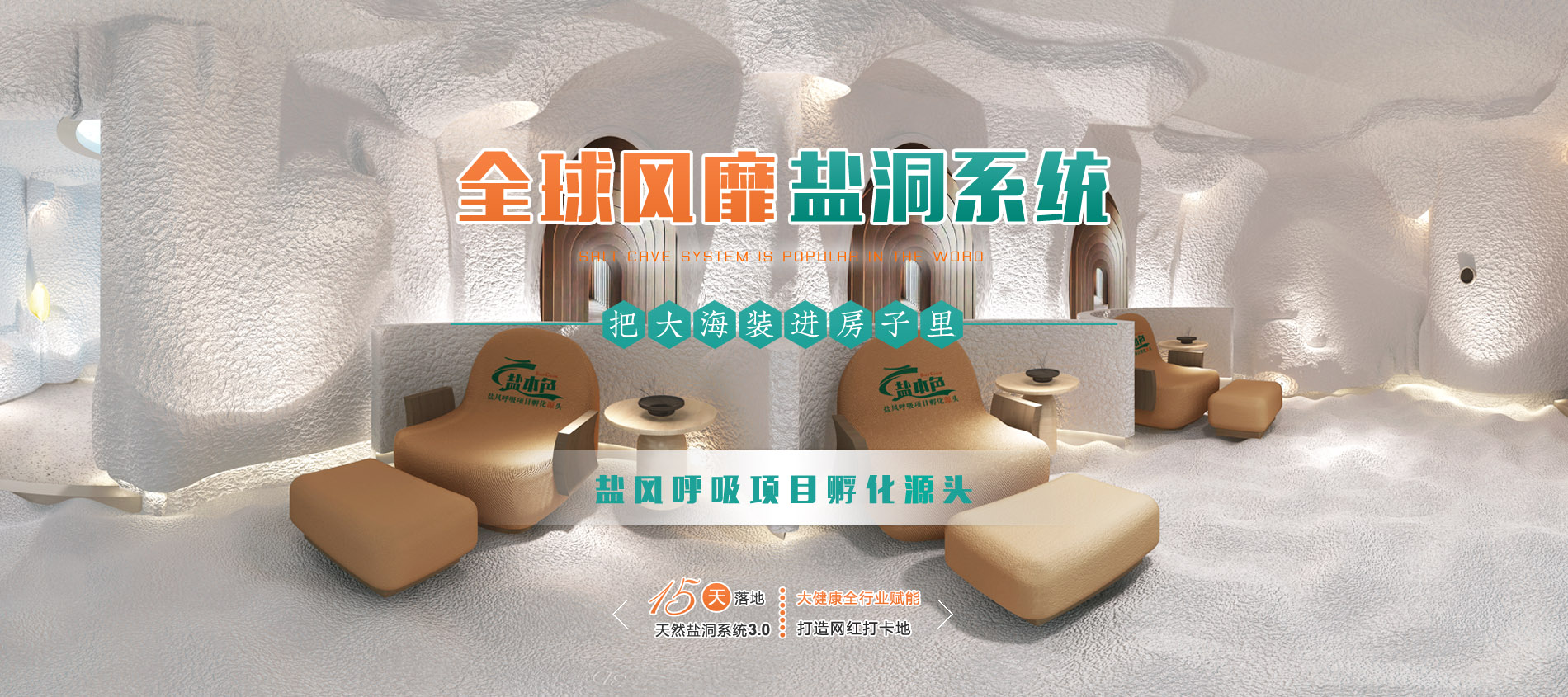 景德镇盐屋盐洞施工