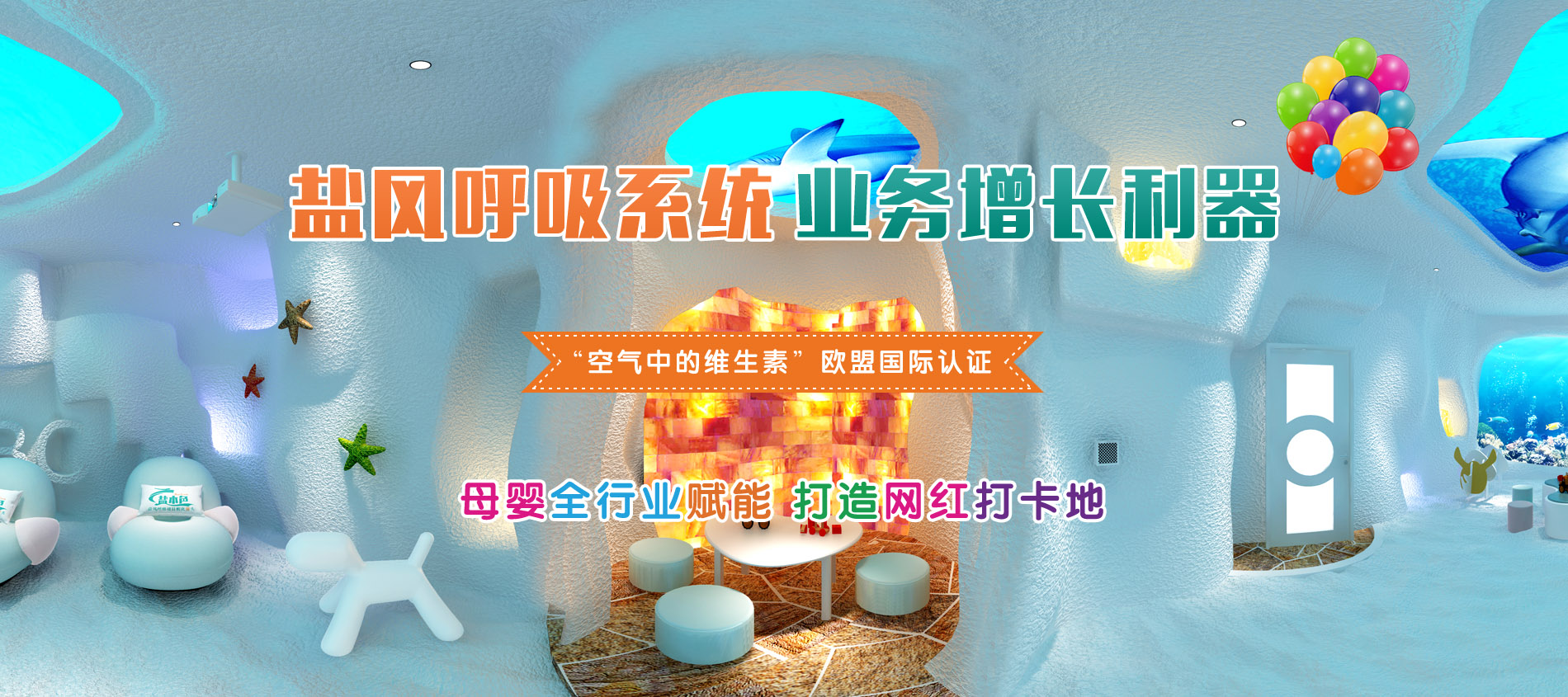 景德镇盐洞盐疗房